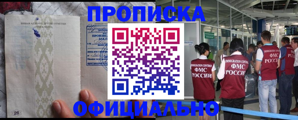 прописка паспорт в Талдоме