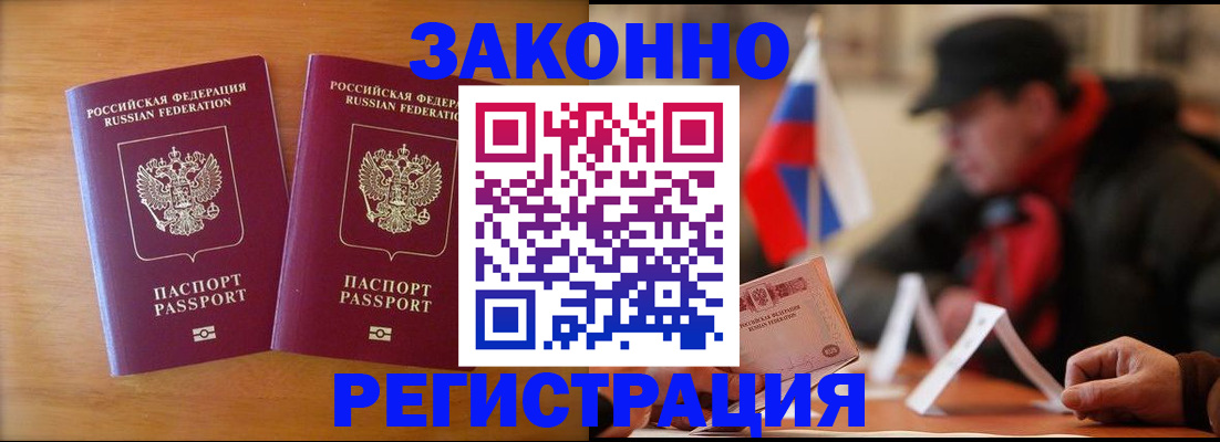 прописка для школы в Талдоме