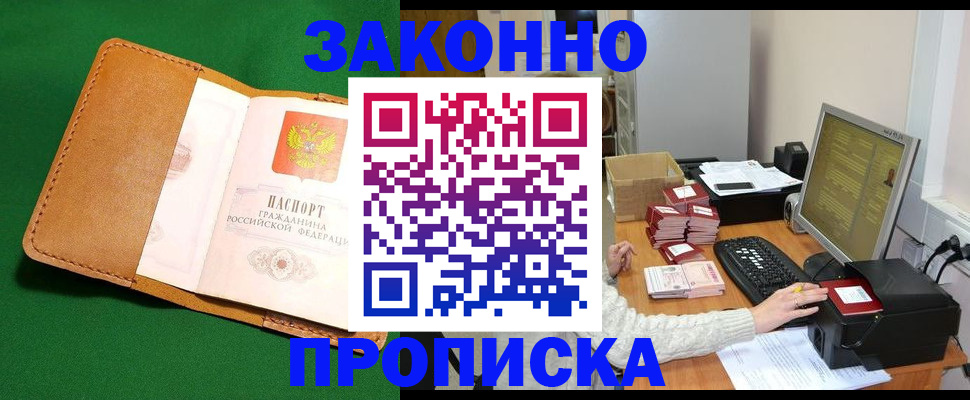временная регистрация для всех в Талдоме