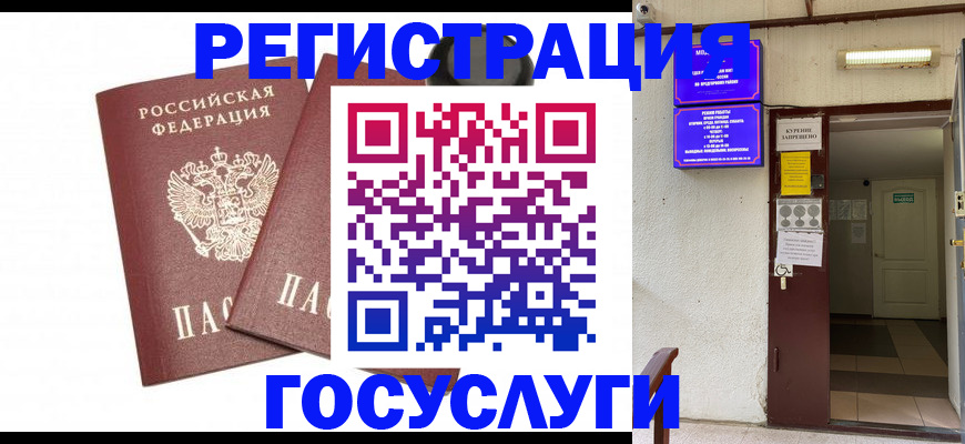 временная регистрация адрес в Талдоме
