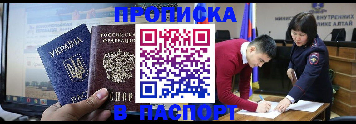 прописка для военкомата в Талдоме