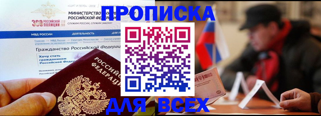 регистрация в Талдоме