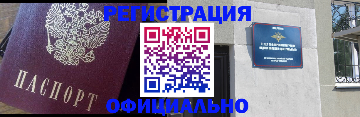 прописка для работы в Талдоме